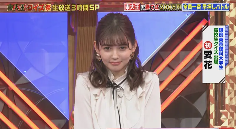 村上愛花は高校生クイズに出場していた！？学歴は東京理科大学で超優秀！