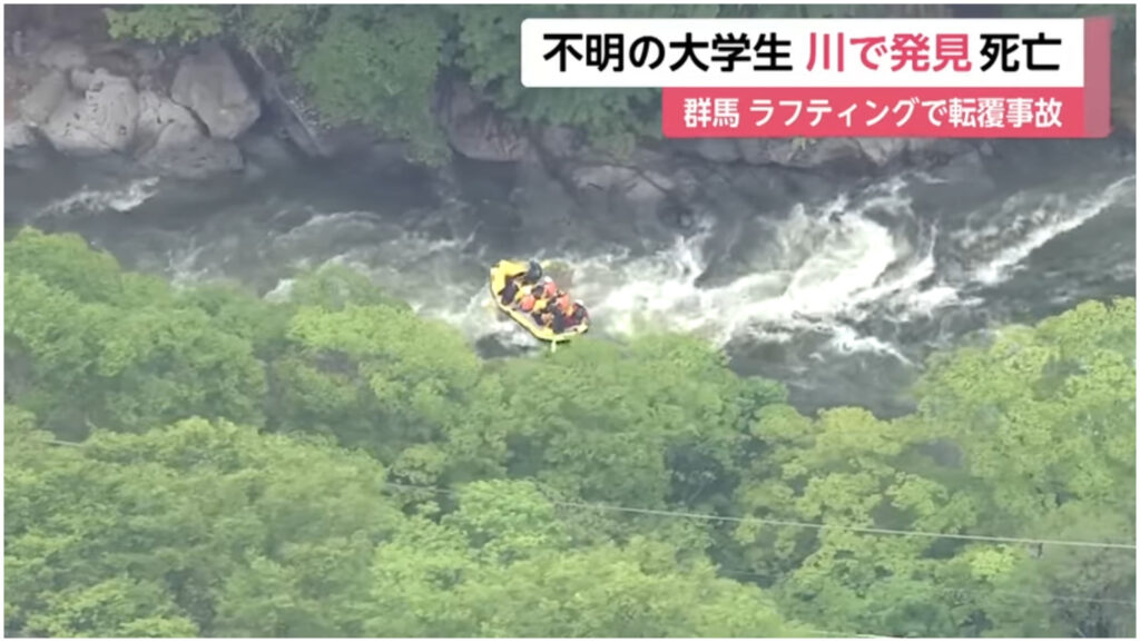 群馬みなかみ町でラフティング事故発生！5月5日当時の状況や原因は！？